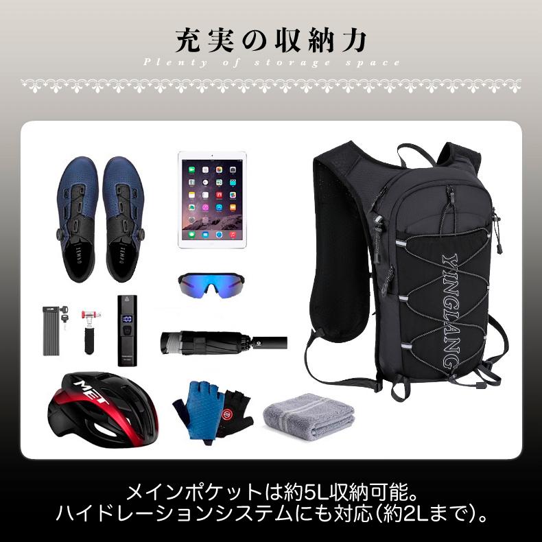 ランニング ベスト バッグ 5L YINGLANG 軽量 バックパック メンズ レディース 通気性 速乾 防臭 リフレクター付き リュック 自転車 サイクリング マラソン ジョ |  | 08