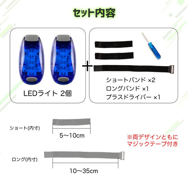 LEDランニングアームライト 2個セットリストバンド  防水仕様 50時間点灯 腰 ベルト バック用 安全ライト 点滅・常時点灯 3段階切替 夜間ランニング ウォーキン |  | 02
