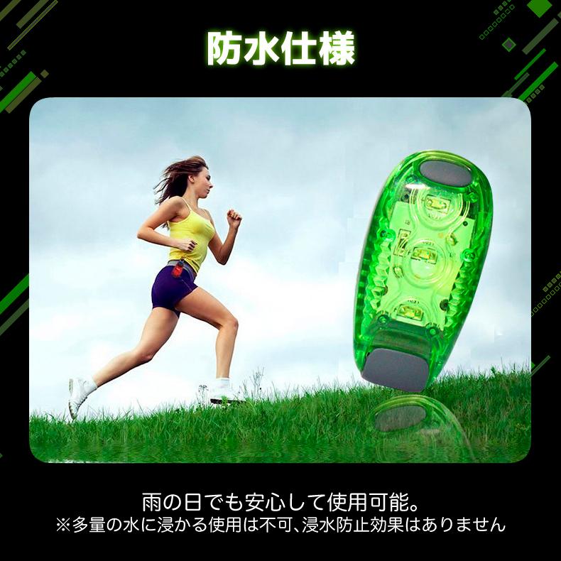 LEDランニングアームライト 2個セットリストバンド  防水仕様 50時間点灯 腰 ベルト バック用 安全ライト 点滅・常時点灯 3段階切替 夜間ランニング ウォーキン |  | 06