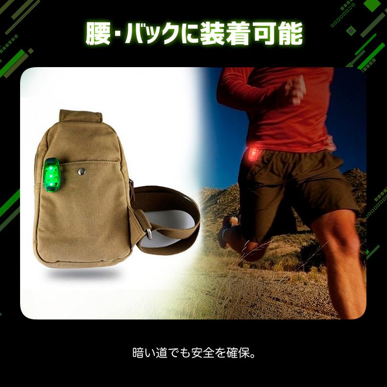 LEDランニングアームライト 2個セットリストバンド  防水仕様 50時間点灯 腰 ベルト バック用 安全ライト 点滅・常時点灯 3段階切替 夜間ランニング ウォーキン |  | 07