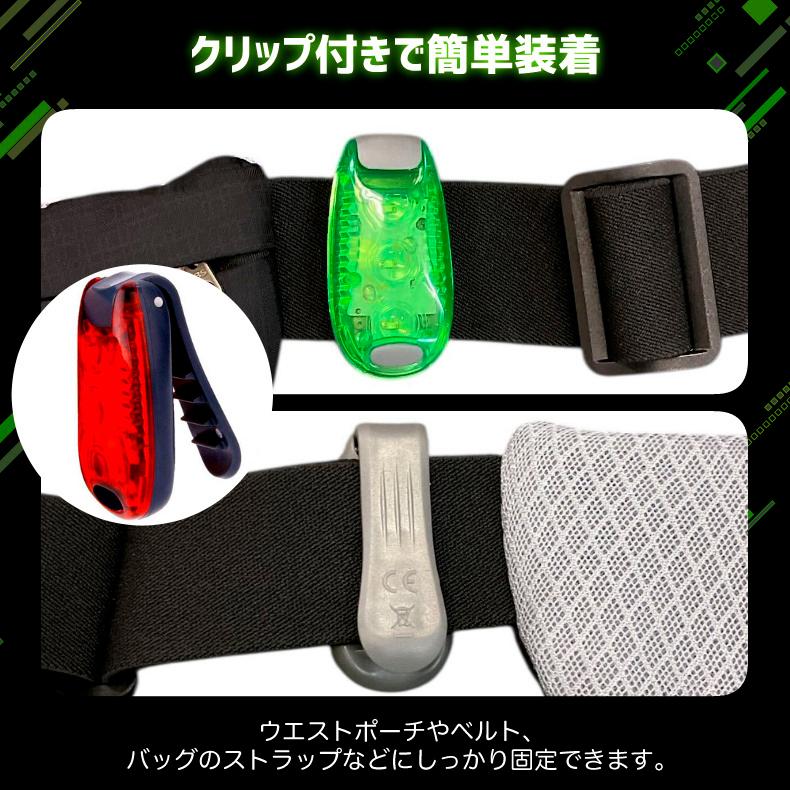 LEDランニングアームライト 2個セットリストバンド  防水仕様 50時間点灯 腰 ベルト バック用 安全ライト 点滅・常時点灯 3段階切替 夜間ランニング ウォーキン |  | 08