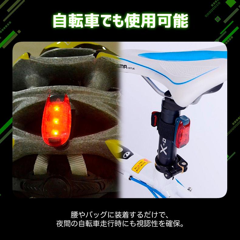 LEDランニングアームライト 2個セットリストバンド  防水仕様 50時間点灯 腰 ベルト バック用 安全ライト 点滅・常時点灯 3段階切替 夜間ランニング ウォーキン |  | 09