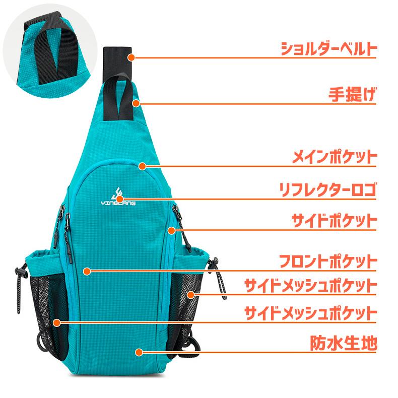スポーツアウトドアポーチ  YINGLANG　リュック バックパック　ショルダーポーチ　 軽量モデル フィットモデル  防水　ショルダーバッグ |  | 03