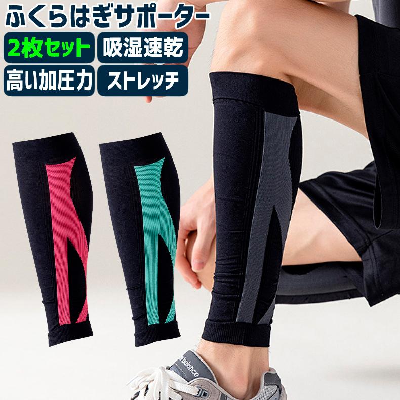 ふくらはぎ サポーター　コンプレッション　圧着　テーピングデザイン　カーフタイツ　レッグカバー　タイツ　スパッツ　スポーツウェア メンズ　レディース　ラ | 