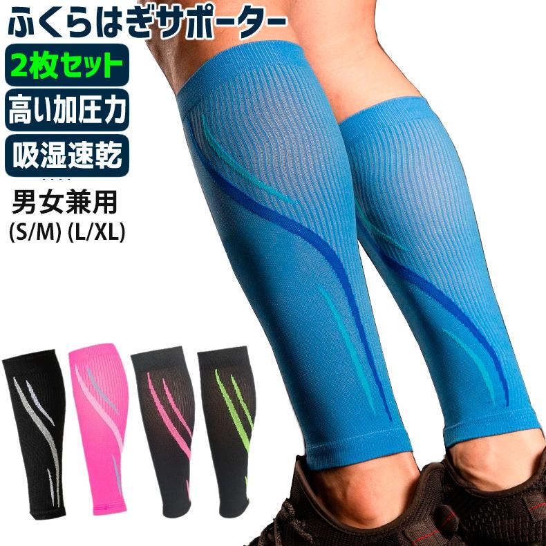 ふくらはぎ サポーター　コンプレッション　圧着　テーピングデザイン　カーフタイツ　レッグカバー　タイツ　スパッツ　スポーツウェア メンズ　レディース　ラ | 