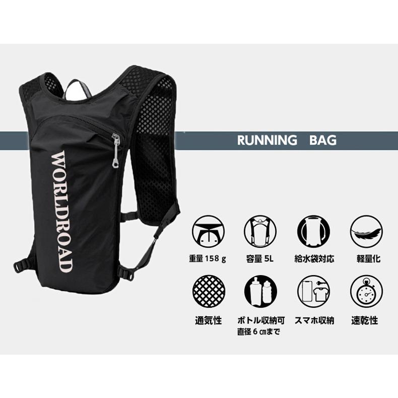 ランニング ベスト　バック　5L WORLDROADバックパック マラソン　リュック　メンズ　レディース　軽量タイプ　リフレクター　速乾　通気性　防臭 |  | 02
