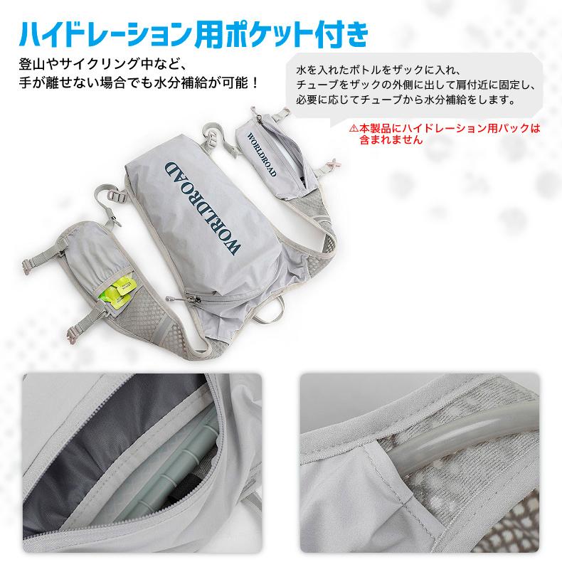 ランニング ベスト　バック　5L WORLDROADバックパック マラソン　リュック　メンズ　レディース　軽量タイプ　リフレクター　速乾　通気性　防臭 |  | 08