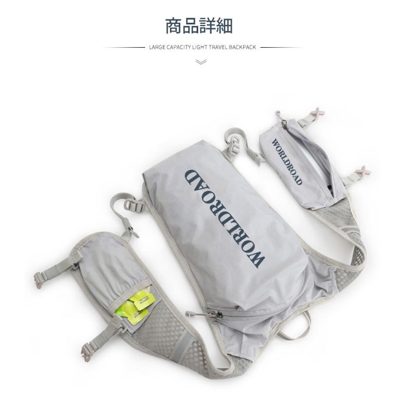 ランニング ベスト　バック　5L WORLDROADバックパック マラソン　リュック　メンズ　レディース　軽量タイプ　リフレクター　速乾　通気性　防臭 |  | 09