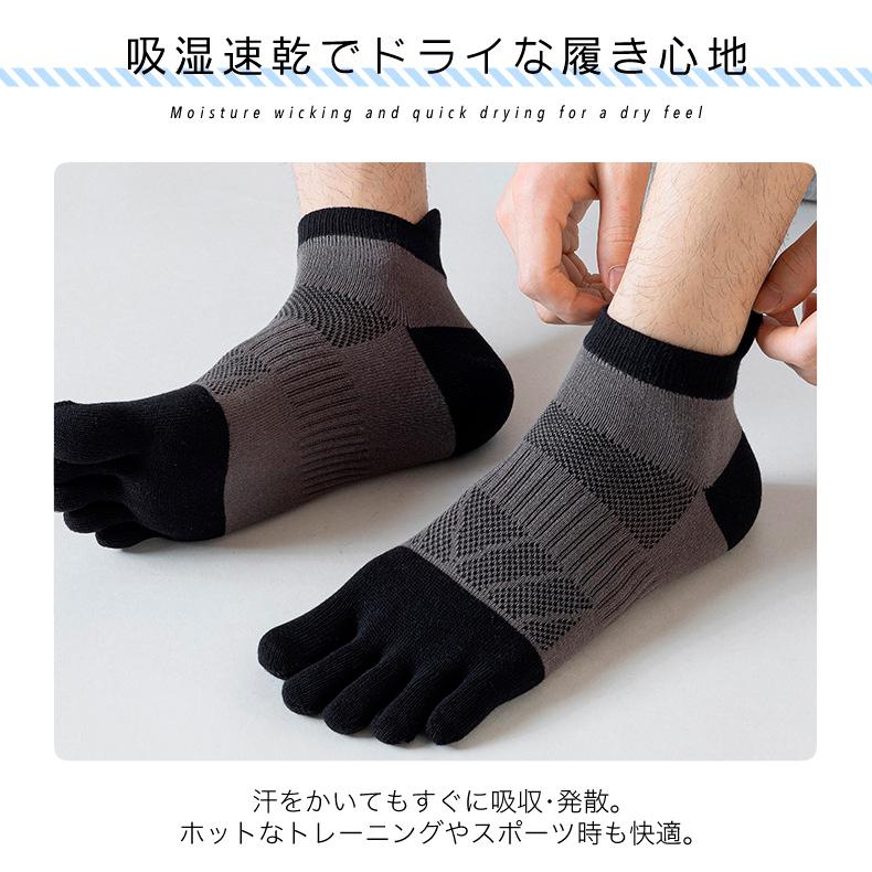 【3足セット】 ランニングソックス　5本指ソックス　衝撃吸収　通気性　ランニングウェア　メッシュ　靴ズレ予防　靴下　スポーツウェア メンズ　 |  | 10