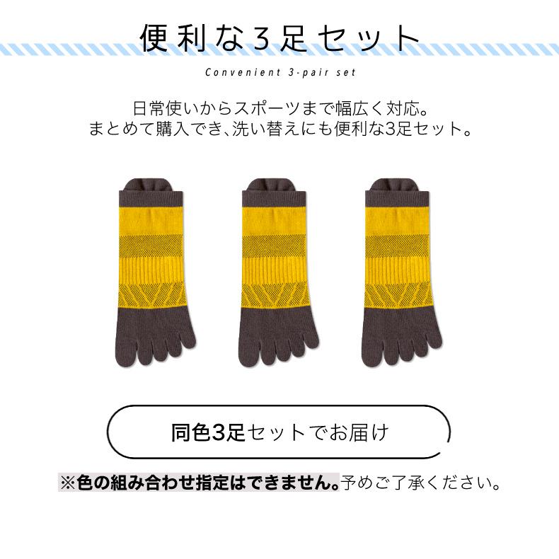 【3足セット】 ランニングソックス　5本指ソックス　衝撃吸収　通気性　ランニングウェア　メッシュ　靴ズレ予防　靴下　スポーツウェア メンズ　 |  | 03