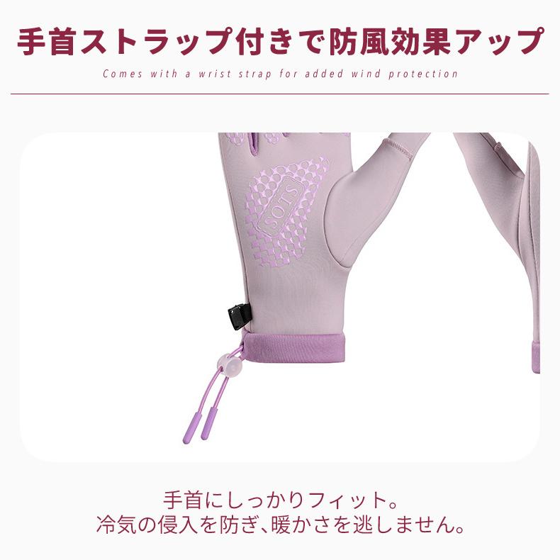 ランニンググローブ　スマホ指出し操作対応　裏起毛　自転車　サイクリング　スポーツ　アウトドア　防風　保温　速乾  レディース　撥水　軽量　手袋　防寒 |  | 08