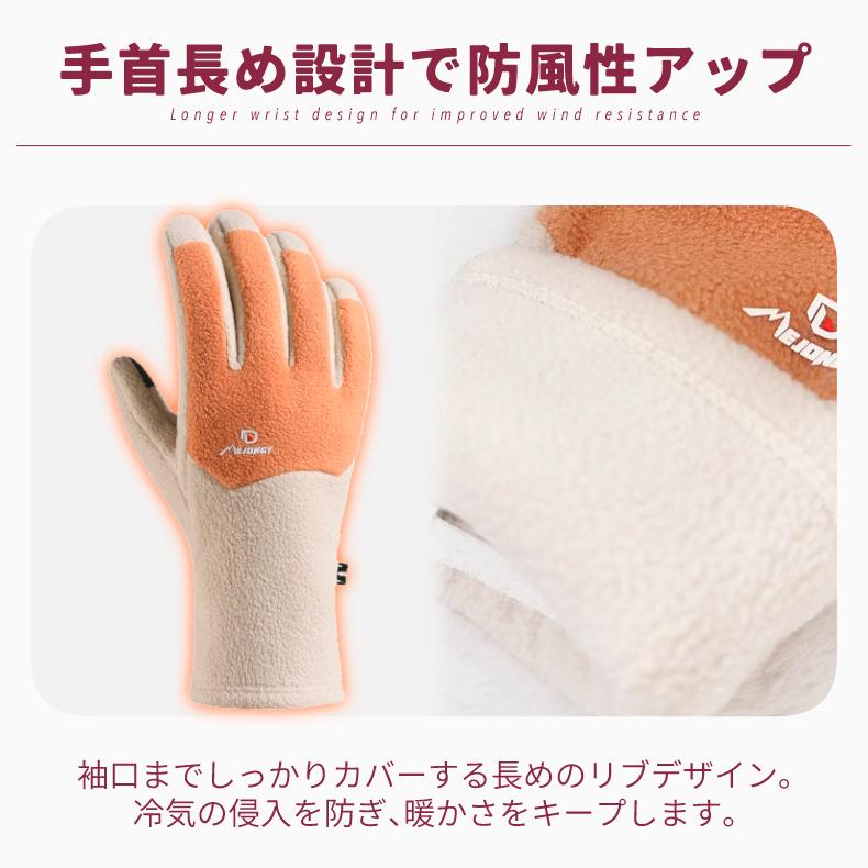 スポーツ アウトドア 手袋 冬用フリース 防寒 グローブ メンズ レディース 裏起毛 防風 伸縮 タッチパネル対応 滑り止め付き 軽量 保温 サイクリング 登山 フィ |  | 09