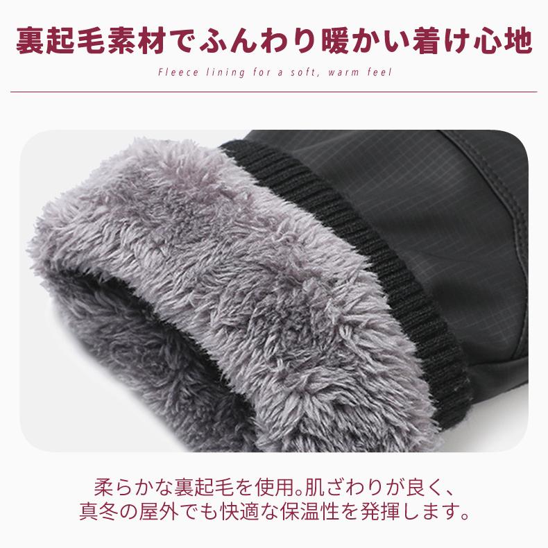 スポーツグローブ　スマホ タッチパネル対応　裏起毛　S-XL 自転車　サイクリング　ランニング　アウトドア　防風　保温　速乾  メンズ　レディース　軽量　手袋 |  | 05