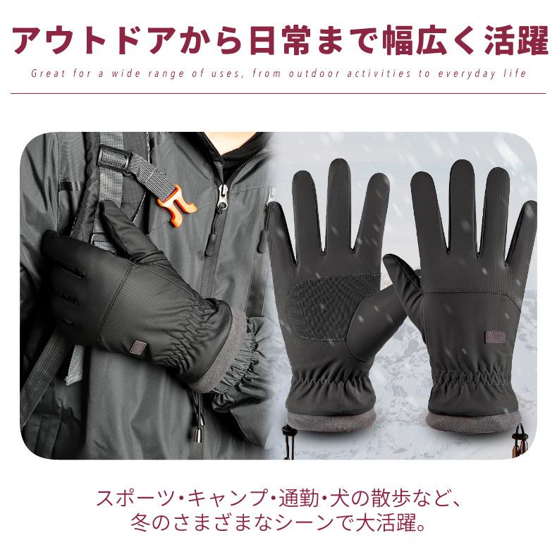スポーツグローブ　スマホ タッチパネル対応　裏起毛　保温　フィット　自転車　撥水生地　サイクリング　ランニング　アウトドア　防風　　速乾  メンズ　軽量 |  | 10