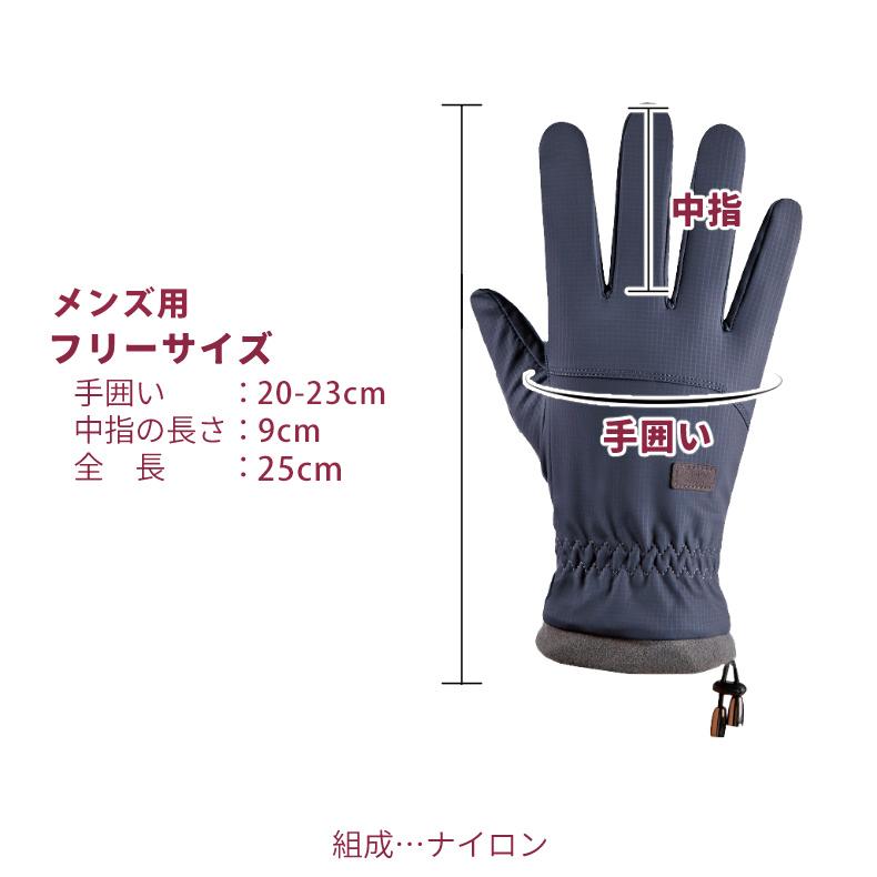 スポーツグローブ　スマホ タッチパネル対応　裏起毛　保温　フィット　自転車　撥水生地　サイクリング　ランニング　アウトドア　防風　　速乾  メンズ　軽量 |  | 02