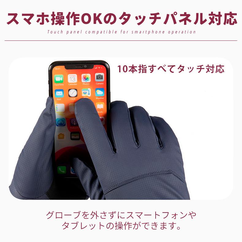 スポーツグローブ　スマホ タッチパネル対応　裏起毛　保温　フィット　自転車　撥水生地　サイクリング　ランニング　アウトドア　防風　　速乾  メンズ　軽量 |  | 06