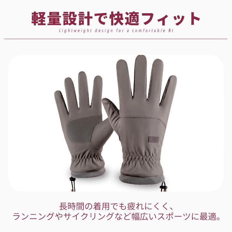 スポーツグローブ　スマホ タッチパネル対応　裏起毛　保温　フィット　自転車　撥水生地　サイクリング　ランニング　アウトドア　防風　　速乾  メンズ　軽量 |  | 08
