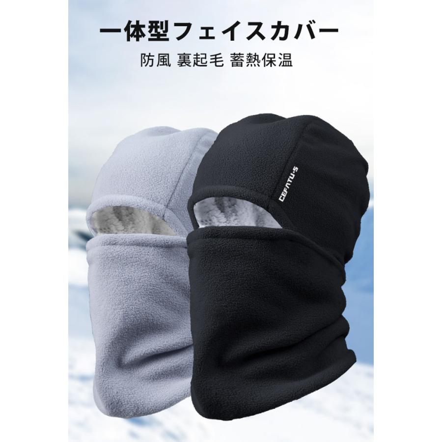 フェイスカバー　フェイスマスク　一体型　ネックウォーマー　ニット帽  フリース　耳あて　耳当て 防風　保温　スポーツ　イヤーマフ　イヤーウォーマー　キャ |  | 01