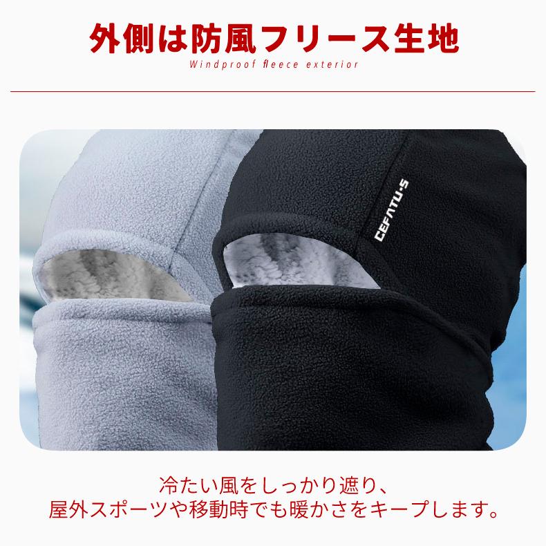 フェイスカバー　フェイスマスク　一体型　ネックウォーマー　ニット帽  フリース　耳あて　耳当て 防風　保温　スポーツ　イヤーマフ　イヤーウォーマー　キャ |  | 04