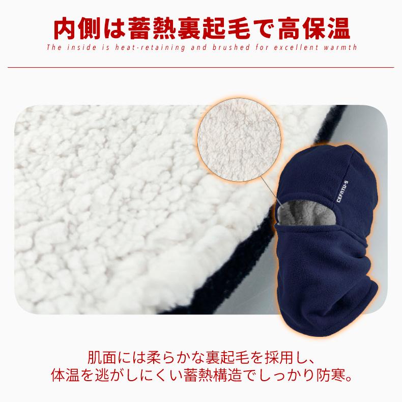 フェイスカバー　フェイスマスク　一体型　ネックウォーマー　ニット帽  フリース　耳あて　耳当て 防風　保温　スポーツ　イヤーマフ　イヤーウォーマー　キャ |  | 05