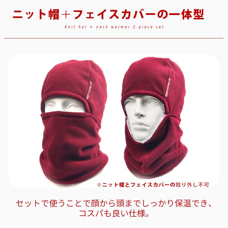 フェイスカバー　フェイスマスク　一体型　ネックウォーマー　ニット帽  フリース　耳あて　耳当て 防風　保温　スポーツ　イヤーマフ　イヤーウォーマー　キャ |  | 07