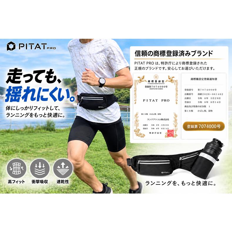 PITAT PRO ランニングポーチ  揺れない 保冷機能　耐熱シート  給水ポケット ウエストバック ジョギング 　ボトルポーチ ランニング ポーチ ウエストポーチ 防水 |  | 17