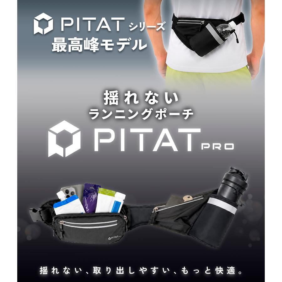 PITAT PRO ランニングポーチ  揺れない 保冷機能　耐熱シート  給水ポケット ウエストバック ジョギング 　ボトルポーチ ランニング ポーチ ウエストポーチ 防水 |  | 01