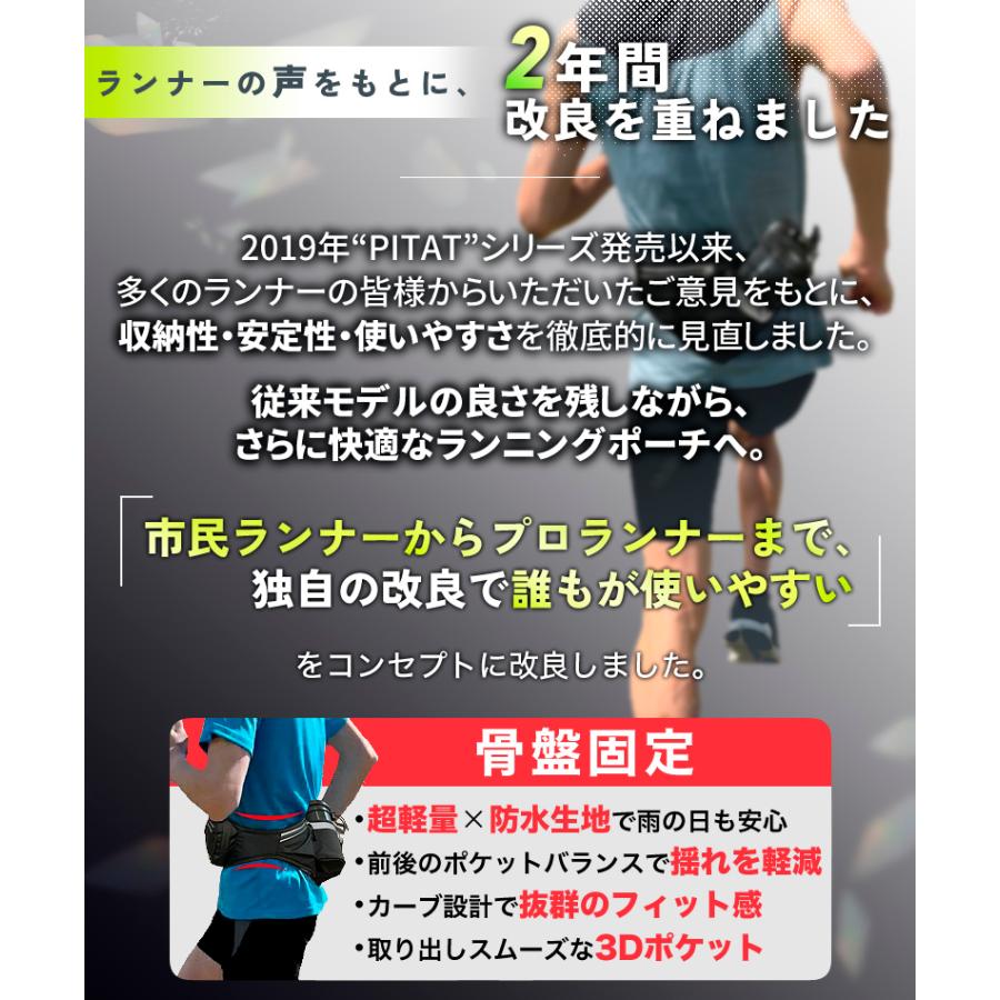 PITAT PRO ランニングポーチ  揺れない 保冷機能　耐熱シート  給水ポケット ウエストバック ジョギング 　ボトルポーチ ランニング ポーチ ウエストポーチ 防水 |  | 02