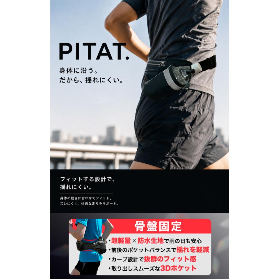 PITAT PRO ランニングポーチ  揺れない 保冷機能　耐熱シート  給水ポケット ウエストバック ジョギング 　ボトルポーチ ランニング ポーチ ウエストポーチ 防水 |  | 02