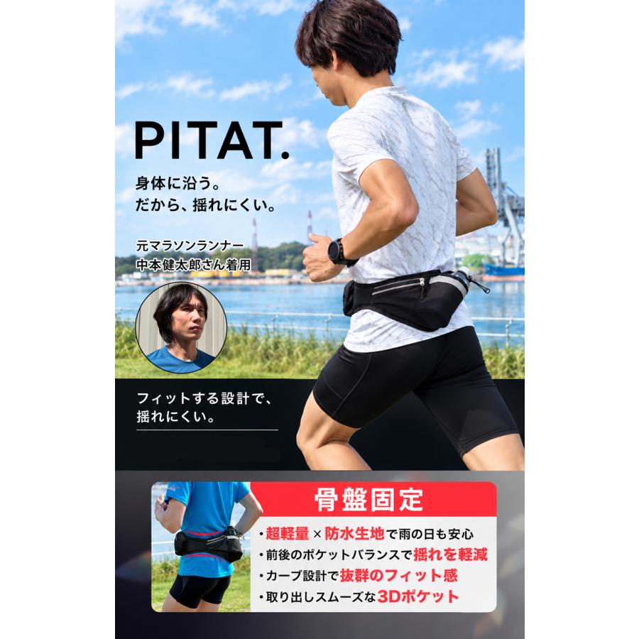 PITAT PRO ランニングポーチ  揺れない 保冷機能　耐熱シート  給水ポケット ウエストバック ジョギング 　ボトルポーチ ランニング ポーチ ウエストポーチ 防水 |  | 02