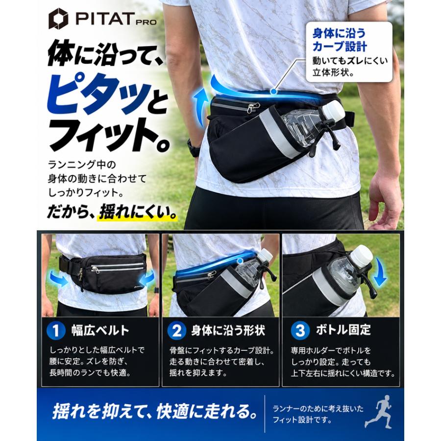 PITAT PRO ランニングポーチ  揺れない 保冷機能　耐熱シート  給水ポケット ウエストバック ジョギング 　ボトルポーチ ランニング ポーチ ウエストポーチ 防水 |  | 03