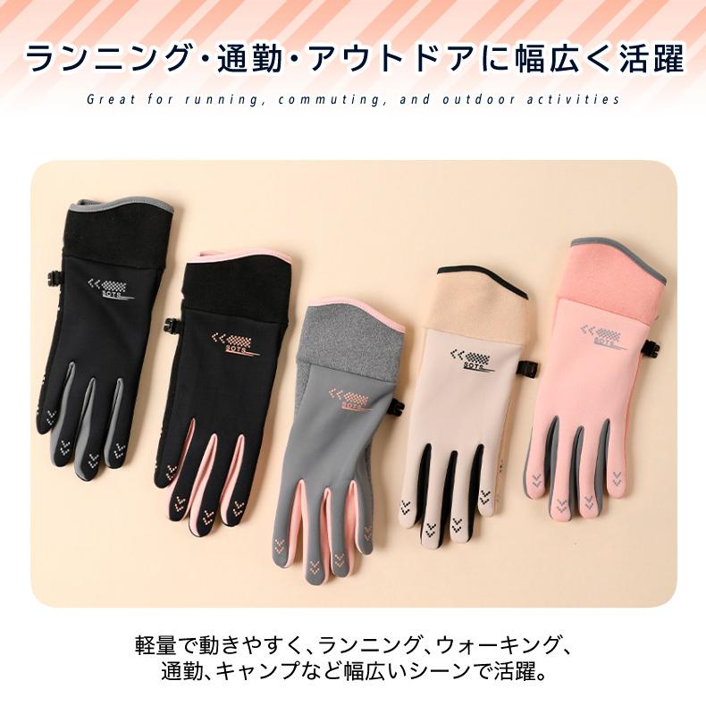 SPORT　 タッチパネル対応　指出し　ランニング　スポーツ　アウトドア　グローブ　防風　保温　速乾　レディース　軽量　手袋 　防寒 ランニンググローブ |  | 11