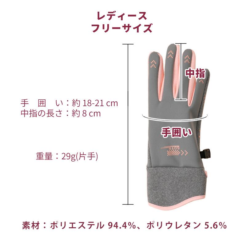 SPORT　 タッチパネル対応　指出し　ランニング　スポーツ　アウトドア　グローブ　防風　保温　速乾　レディース　軽量　手袋 　防寒 ランニンググローブ |  | 02