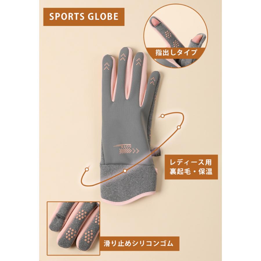 SPORT　 タッチパネル対応　指出し　ランニング　スポーツ　アウトドア　グローブ　防風　保温　速乾　レディース　軽量　手袋 　防寒 ランニンググローブ |  | 03