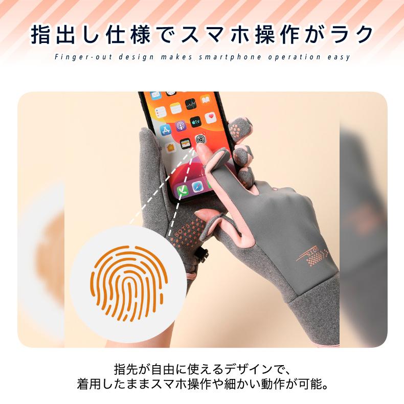 SPORT　 タッチパネル対応　指出し　ランニング　スポーツ　アウトドア　グローブ　防風　保温　速乾　レディース　軽量　手袋 　防寒 ランニンググローブ |  | 05