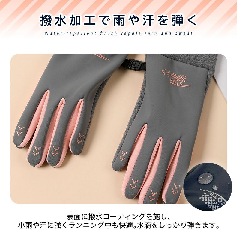 SPORT　 タッチパネル対応　指出し　ランニング　スポーツ　アウトドア　グローブ　防風　保温　速乾　レディース　軽量　手袋 　防寒 ランニンググローブ |  | 06