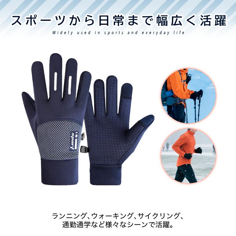 ランニンググローブ　裏起毛 指出しタイプ　スマホ タッチパネル対応　リフレクター　 自転車　撥水生地　サイクリング　スポーツ　アウトドア　防風　保温　速 |  | 10