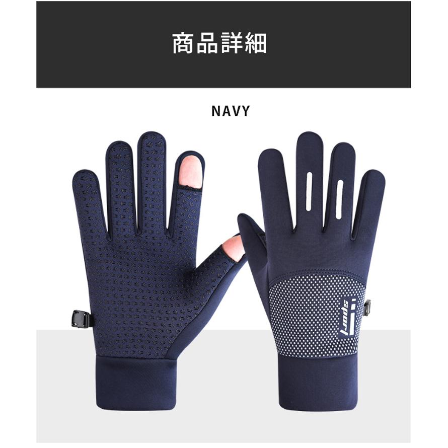 ランニンググローブ　裏起毛 指出しタイプ　スマホ タッチパネル対応　リフレクター　 自転車　撥水生地　サイクリング　スポーツ　アウトドア　防風　保温　速 |  | 11