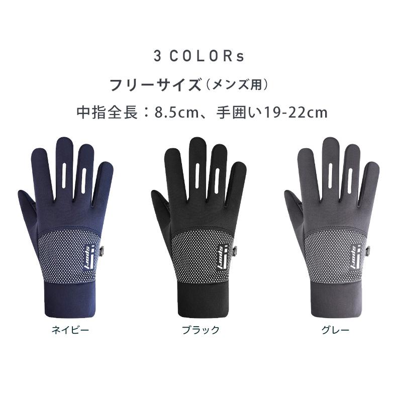 ランニンググローブ　裏起毛 指出しタイプ　スマホ タッチパネル対応　リフレクター　 自転車　撥水生地　サイクリング　スポーツ　アウトドア　防風　保温　速 |  | 01