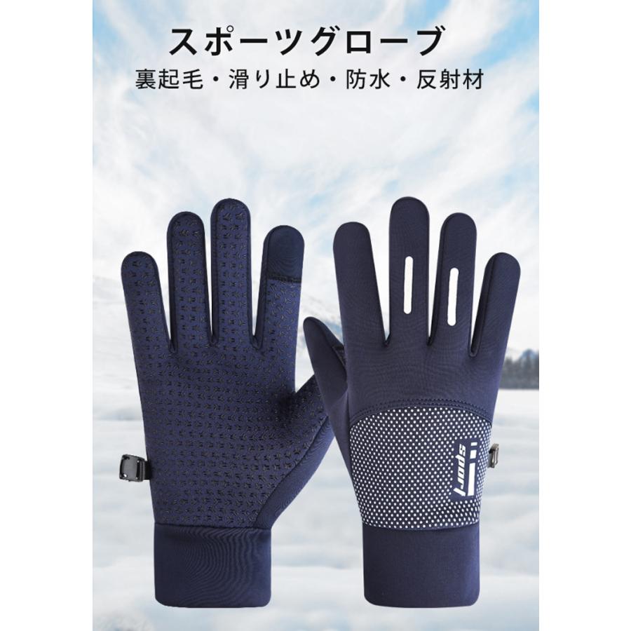 ランニンググローブ　裏起毛 指出しタイプ　スマホ タッチパネル対応　リフレクター　 自転車　撥水生地　サイクリング　スポーツ　アウトドア　防風　保温　速 |  | 02