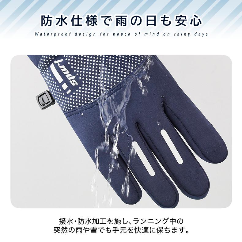 ランニンググローブ　裏起毛 指出しタイプ　スマホ タッチパネル対応　リフレクター　 自転車　撥水生地　サイクリング　スポーツ　アウトドア　防風　保温　速 |  | 04