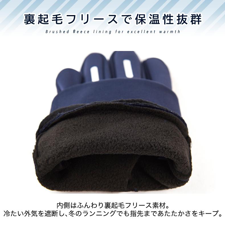 ランニンググローブ　裏起毛 指出しタイプ　スマホ タッチパネル対応　リフレクター　 自転車　撥水生地　サイクリング　スポーツ　アウトドア　防風　保温　速 |  | 07