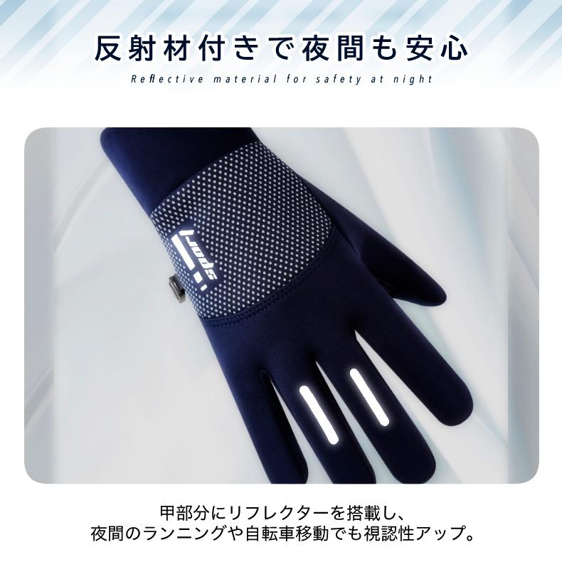 ランニンググローブ　裏起毛 指出しタイプ　スマホ タッチパネル対応　リフレクター　 自転車　撥水生地　サイクリング　スポーツ　アウトドア　防風　保温　速 |  | 08