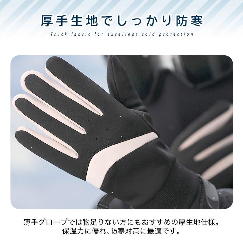 ランニンググローブ　裏起毛 　スマホ タッチパネル対応　リブ編み  自転車　防水生地　サイクリング　スポーツ　アウトドア　防風　保温　速乾  メンズ　軽量　 |  | 10