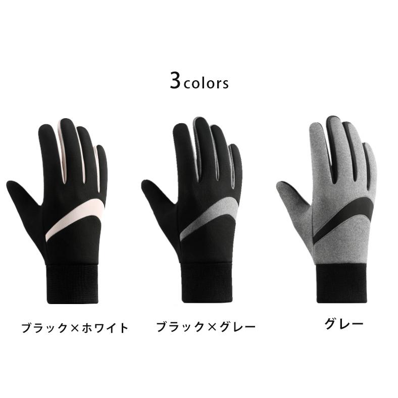 ランニンググローブ　裏起毛 　スマホ タッチパネル対応　リブ編み  自転車　防水生地　サイクリング　スポーツ　アウトドア　防風　保温　速乾  メンズ　軽量　 |  | 01