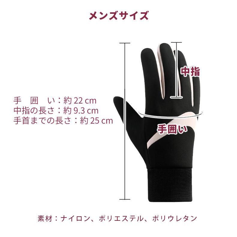 ランニンググローブ　裏起毛 　スマホ タッチパネル対応　リブ編み  自転車　防水生地　サイクリング　スポーツ　アウトドア　防風　保温　速乾  メンズ　軽量　 |  | 02