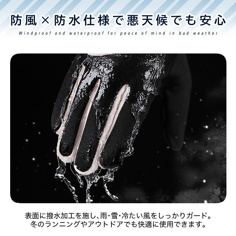 ランニンググローブ　裏起毛 　スマホ タッチパネル対応　リブ編み  自転車　防水生地　サイクリング　スポーツ　アウトドア　防風　保温　速乾  メンズ　軽量　 |  | 07