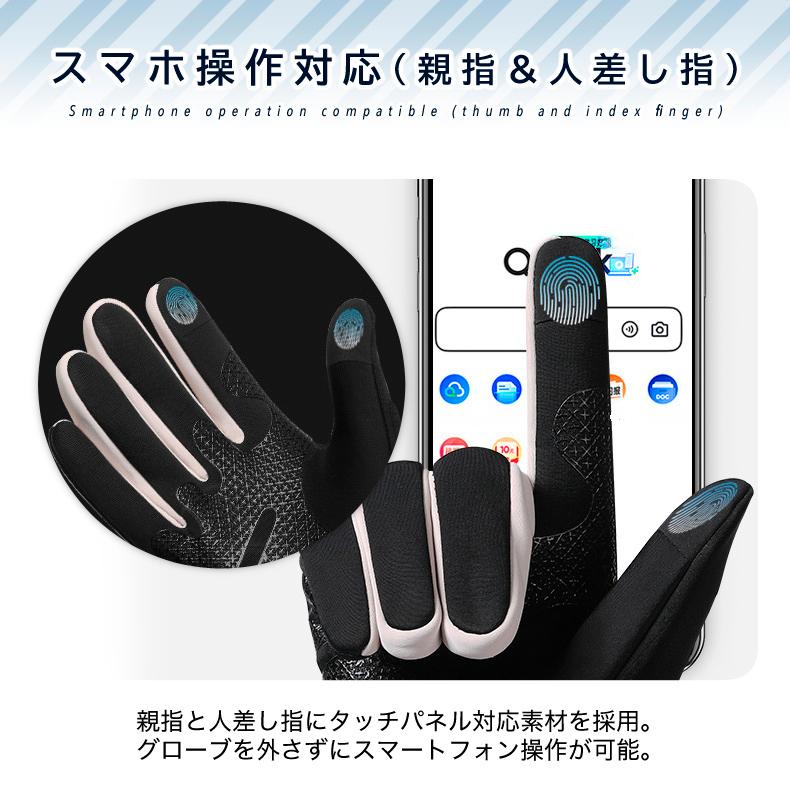 ランニンググローブ　裏起毛 　スマホ タッチパネル対応　リブ編み  自転車　防水生地　サイクリング　スポーツ　アウトドア　防風　保温　速乾  メンズ　軽量　 |  | 08