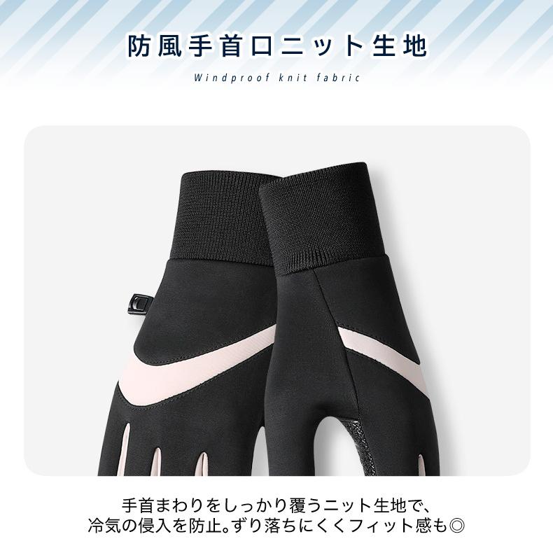 ランニンググローブ　裏起毛 　スマホ タッチパネル対応　リブ編み  自転車　防水生地　サイクリング　スポーツ　アウトドア　防風　保温　速乾  メンズ　軽量　 |  | 09