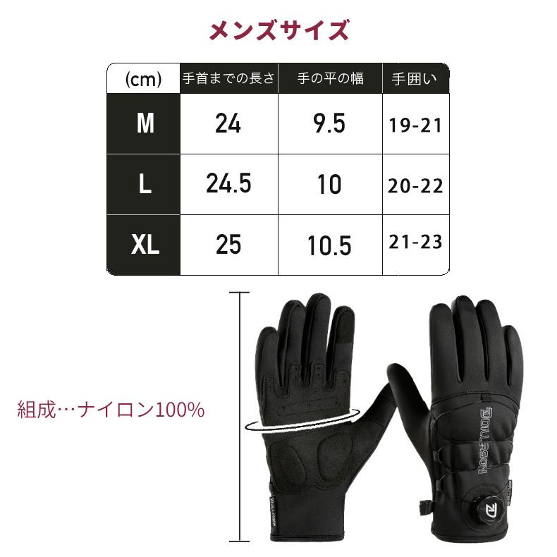 ランニンググローブ　ダイヤル調整グローブ　スマホ タッチパネル対応　スリムフィット　自転車　撥水生地　サイクリング　スポーツ　アウトドア　防風　保温　 |  | 01